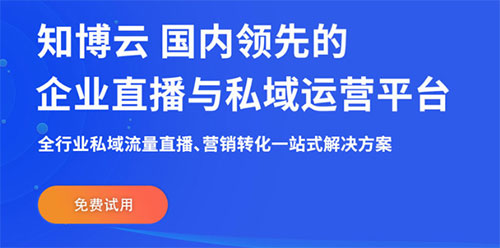 小程序企业直播：带你深入了解这一新兴趋势