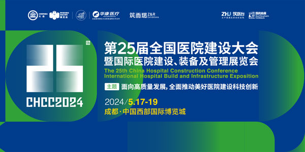 医疗行业会议会展直播数字化案例展示